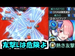 【ラムα】この友情の組み合わせはアカーーーーーン！！！【モンスト】