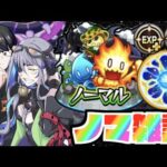 【モンスト】《ノマクエ》その他皆と色々雑談!!【ぺんぺん】