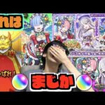 【クリスマスα】なんてこった….. コンプ頼む!!!!『レムα』『ラムα』『エミリアα』狙いでガチャ!!!《リゼロαコラボ》【ぺんぺん】