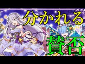 モンストユーザーがドン引きしたクリスマスコラボの主な議論点と賛否