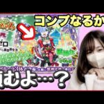 【モンスト】リゼロクリスマスαガチャってどうなのよ？！【モンスターストライク コラボ モンスト女子 ぶーちゃんねる】