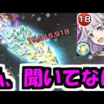 【エミリアα】SS短縮と全体遅延は混ぜたらダメじゃない！！！【モンスト】