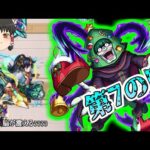 【モンスト】一体いつ終わるのか・・・「天魔の孤城」全制覇チャレンジ！VS第7の間【ゆっくり実況】コラボガチャ縛りpart181