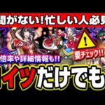 【これだけでも!!】リゼロコラボ運極優先順位‼︎ クリスマス降臨キャラSSの倍率や詳細情報も!!【モンスト】