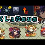 【エンペディオス】もぉぉぉおおお！！！また聖徳太子じゃーーーーん！！！【モンスト】