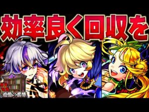【モンスト】書庫周回最強キャラランキングBEST20【最新版】