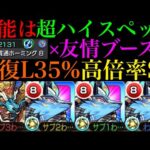 【モンスト】砲撃超えの超絶貫通ホミに高倍率SS持ち!?『アヌビス』獣神化改を友撃L厳選して使ってみた!!