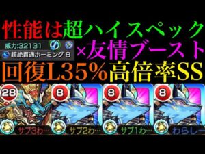 【モンスト】砲撃超えの超絶貫通ホミに高倍率SS持ち!?『アヌビス』獣神化改を友撃L厳選して使ってみた!!