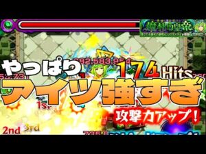 【超究極 封 エンペディオス】弾くルートをわかりやすく解説。アイツが強すぎて一撃で終わった【モンスト】まつぬん。