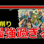 【モンスト】「超究極封エンペディオス」《鬼削り》殴り＆友情火力、回復も優秀…やはりこいつらが最強!?ここでも適正もらうとは反則過ぎる…