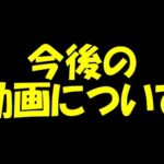 これからの動画について【モンスト】