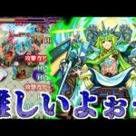 【モンスト】蘇るトラウマ・・・ 絶望の「超究極・封エンペディオス」！【ゆっくり実況】コラボガチャ縛りpart182