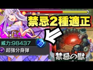 【モンスト】友情が強すぎ！？エミリアαが2つ禁忌で適正だから使ってみた！《リゼロコラボ》クリスマス