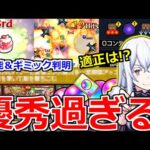 【最新情報!!】「超究極エキドナ」続々判明!!性能が超優秀!?オーブ50個ゲット決定だが…まさかの…。クリスマスガチャ復刻＆けいウサ発表!獣神化改シンドバッド【モンストニュースまとめ】【リゼロコラボ】