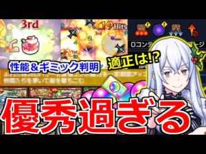 【最新情報!!】「超究極エキドナ」続々判明!!性能が超優秀!?オーブ50個ゲット決定だが…まさかの…。クリスマスガチャ復刻＆けいウサ発表!獣神化改シンドバッド【モンストニュースまとめ】【リゼロコラボ】