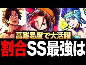 【モンスト】圧倒的人権！割合SS最強キャラランキングTOP10