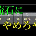年末年始のログインすらオーブを廃止する守銭奴モンスト運営【モンストニュース12月22日】