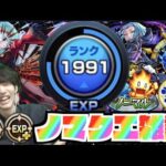 【モンスト】《ノマクエ佳境》その他皆と色々雑談!!【ぺんぺん】