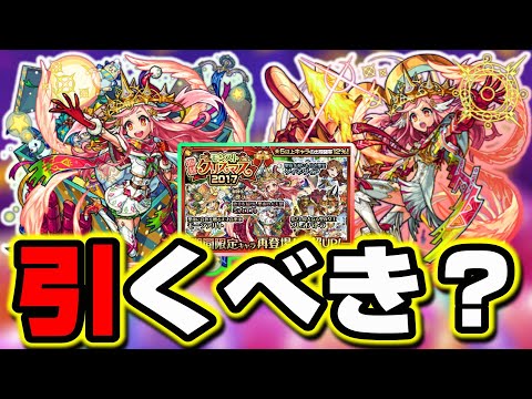 【徹底考察!!】号外モンストニュースで発表されたミカエル獣神化改の性能の詳細をお届けします‼︎ これはガチャ引くべきか⁉【モンスト】