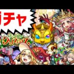 【モンスト】ガチャ🔴ミカエル獣神化改速報🔵クリスマス🎄フレンド募集🔴 ログイン3140日【速報】　PUBG Xmas Christmas ニュートン　マルタ　神農