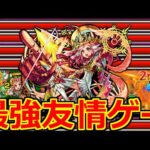 【モンスト】「獣神化改ミカエル」《最強友情ゲー》あの堅い轟絶たちが一瞬で溶けていく…毒キラーＭこれは強すぎる…【号外】
