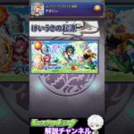 【モンスト】けいうさの復刻が決定しました！
