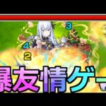【モンスト】「超究極エキドナ」《爆友情ゲー》最強火力友情でボスも玉も雑魚も全て消し飛ばす!?友情最強のあいつを使ってみた!!!【リゼロコラボ】