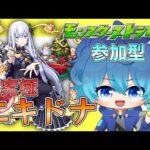 🔵LIVE【モンスト】🎄クリスマス🔔超究極　エキドナ挑戦です！！【空月あおいろ。/ぶるー。】