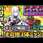 【超究極エキドナ】※勝てない人必見！入手方法『その他3体』ミッション完全攻略！マーカーの仕様や注意点、クエストの全体的な情報を詳しく解説。自陣書庫キャラ(バロジカ)パーティで紹介【けーどら】