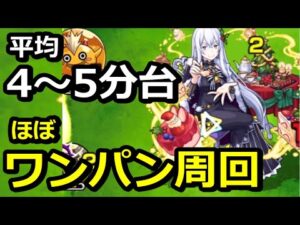 【モンスト】超究極 エキドナ 4～5分台周回 ほぼワンパン攻略編成【リゼロコラボ】