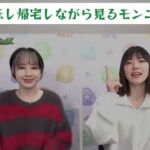 【2022/12/22自分用】車を運転しながら見るモンスト ニュース【モンストブイログ】