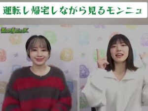 【2022/12/22自分用】車を運転しながら見るモンスト ニュース【モンストブイログ】