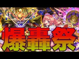 【モンスト】クシャーンティ、極楽浄土の無限マルチ【しもひげ】