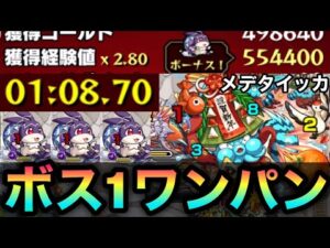 【けいウサ】経験値うめぇぇぇぇぇぇ！！！！！！！（『メデタイッカ』ボス1ワンパン）