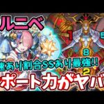 【轟絶：カルニベ】ラムαの加速と割合SSと友情で難易度が・・・！？【モンスト】