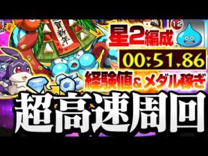 【モンスト】超高速周回で『けいウサ』探し＆メダル稼ぎ！星2入り『メデタイッカ』ボス1友情でワンパン！◤年末年始キャンペーン’22-’23◢【VOICEROID】【へっぽこストライカー】