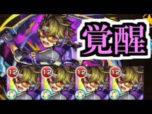 【イチト】ついに明日【モンスト】