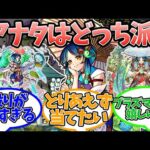 【新春】モンストニュースで発表された2023年の顔になる『ヤクモ』に対するストライカー達の反応集【モンスト/モンスターストライク】