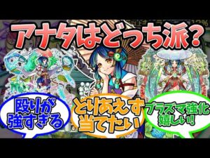 【新春】モンストニュースで発表された2023年の顔になる『ヤクモ』に対するストライカー達の反応集【モンスト/モンスターストライク】