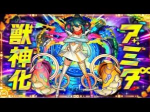 【モンスト】年末のモンストニュースが来た。祝アミダ獣神化。そして#shorts #モンスト #モンストニュース