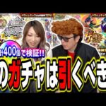 【4垢で検証!!】1体確定！オンリーαガチャ & 今年最後！初ゲ確定ガチャは引いた方がいいのか⁉ 【モンスト】