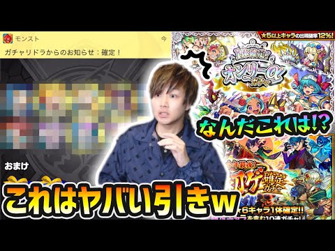 【オンリーα / 初ゲ確定ガチャ】※なんだこの引きは…！？確定祭りで、まさかのあの限定キャラもGET！？ 12/29(木)オンリーαガチャ＆初ゲ確定ガチャを引いた結果…【けーどら】