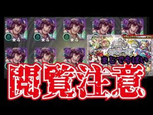 【モンスト】オンリーαガチャ　やばい！やっている！神ガチャ降臨しました！