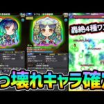 【ヤクモ】※ぶっ壊れキャラ確定レベルのヤバいの来た。ルミナスレイで轟絶4種ワンパン…。新友情『ハイプラズマ』の威力も範囲もヤバい！！公式の使ってみた動画を初見しながらリアルな感想を言っていく