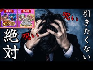 ヤクモ実装来るのにオンリーαガチャと初ゲ確定ガチャ引く奴おる？【モンスト】まつぬん。