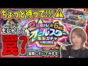 【オールスター感謝ガチャ】大晦日のガチャはちょっと待って!!!!!メイン垢だけ引いてみた…！2022年最後の動画です。今年も本当に皆さんありがとうございました…！【大晦日限定激獣神祭】