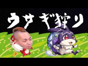 【モンスト】今年も１年ありがとうございました！感謝のけいうさ【しもひげ】