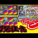 【モンスト】年末オールスター感謝ガチャ！８０連！閲覧注意！！SAOチャンネル今年もお世話になりました！来年も爆死でお会いできるのを楽しみにしております！