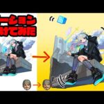 モンストのキャラにモーションつけてみた（完全版） #モンスト