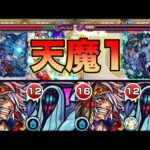 【天魔1】シンドバッドのSS、友情が思った以上に強い！媽祖持ってない人必見！